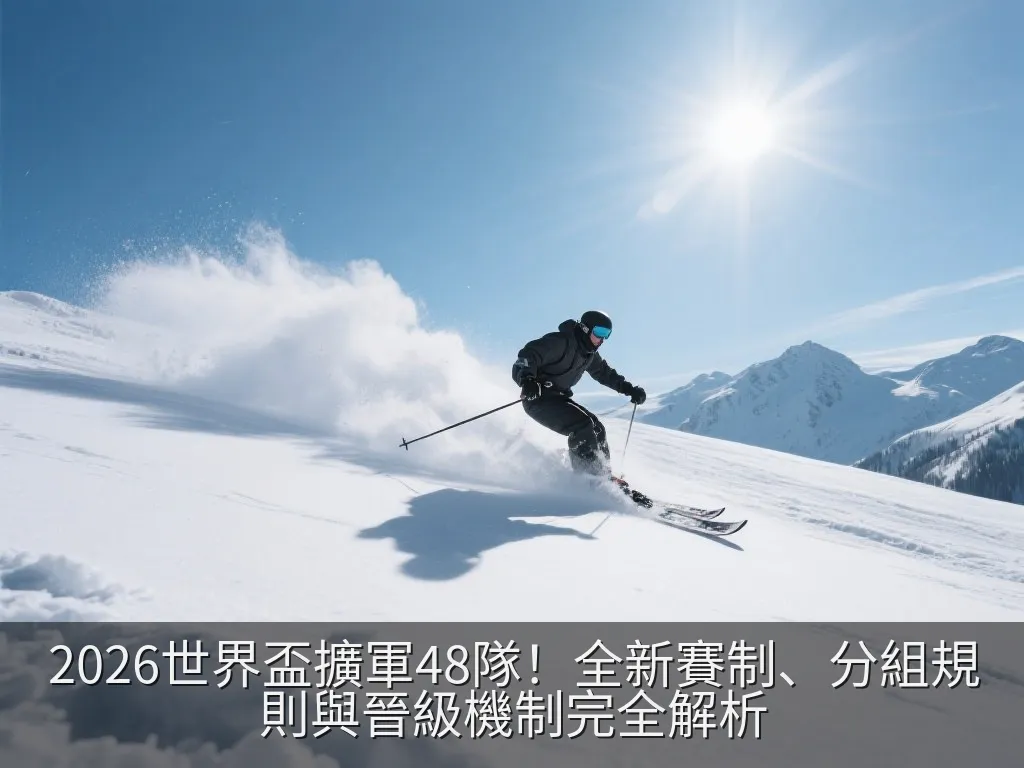 體育數據分析與戰術統計圖表
